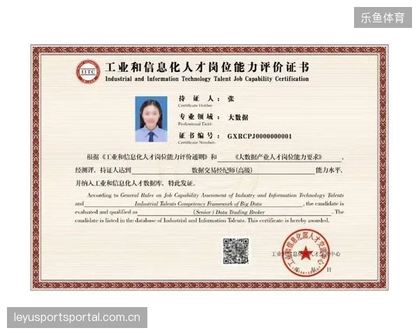 赛事数据资产确权协议有效破解版权流失与商业价值锚定困境